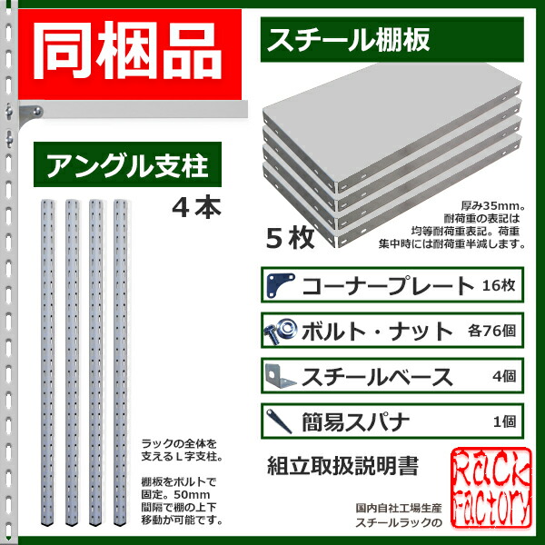 スチール棚業務用スチールラック新栄ラック130kg/段H1200xW1200xD6005段BCフック収納