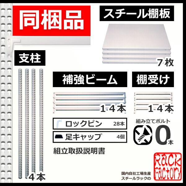 激安単価で スチールラック 幅150×奥行30×高さ240cm 5段 耐荷重200 段