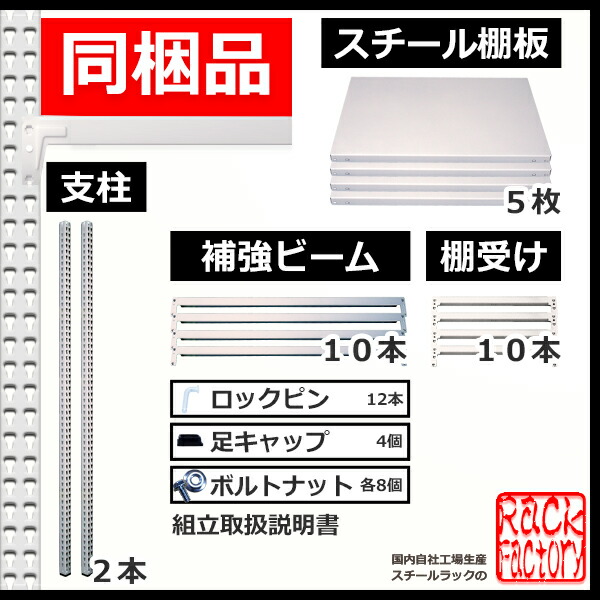 スチールラック 中量棚 業務用 業務用 スチール棚 ボルト0本で組み立てやすい ホワイト W87×D90×H180cm 整理棚 横幅87×奥行90× 高さ180cm 連結用(支柱2本) 収納棚 ラック 5段 段 耐荷重500 ボルトレス 収納家具 | lppbandung.kemenkumham.go.id