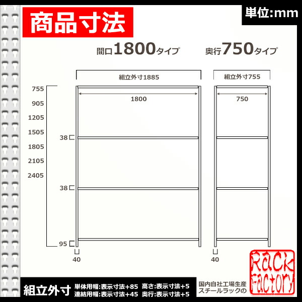 テレビで話題】 スチールラック 幅180×奥行45×高さ75cm 4段 耐荷重200