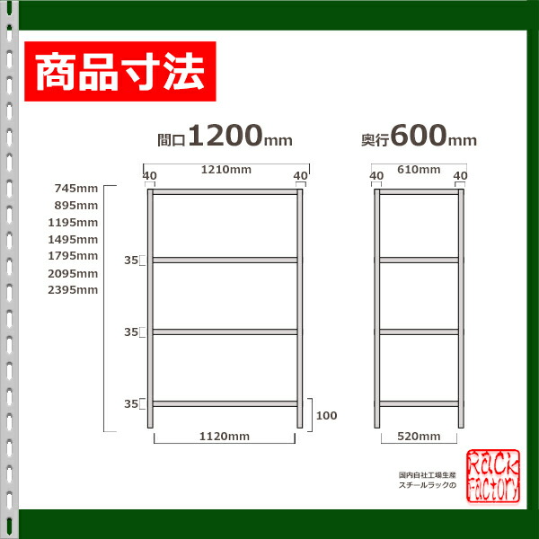新栄ラック