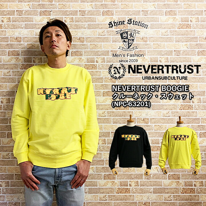 NEVERTRUST Oi! セーター NEVERTRUST Oi! セーター 楽天市場】NEVERTRUST（ニット