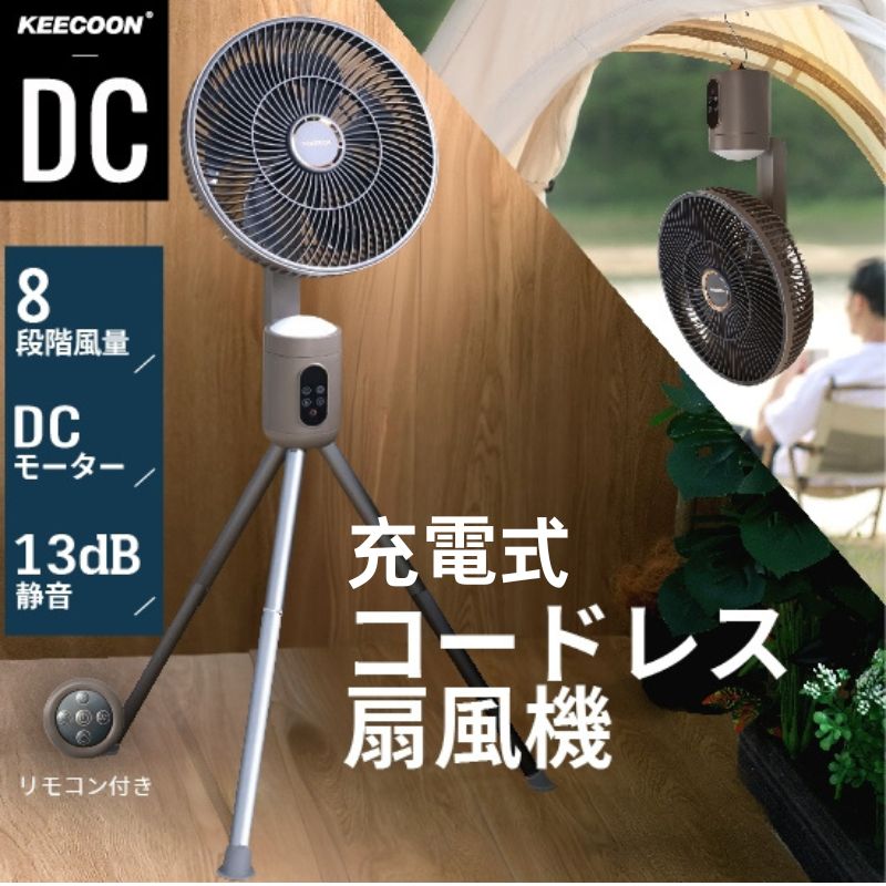 キャンプ 扇風機 充電式 32,000mAh 静音 DCモーター 上下左右首振り Amazon | TENKOO&YOU アウトドア扇風機 キャンプ 充電式【2025