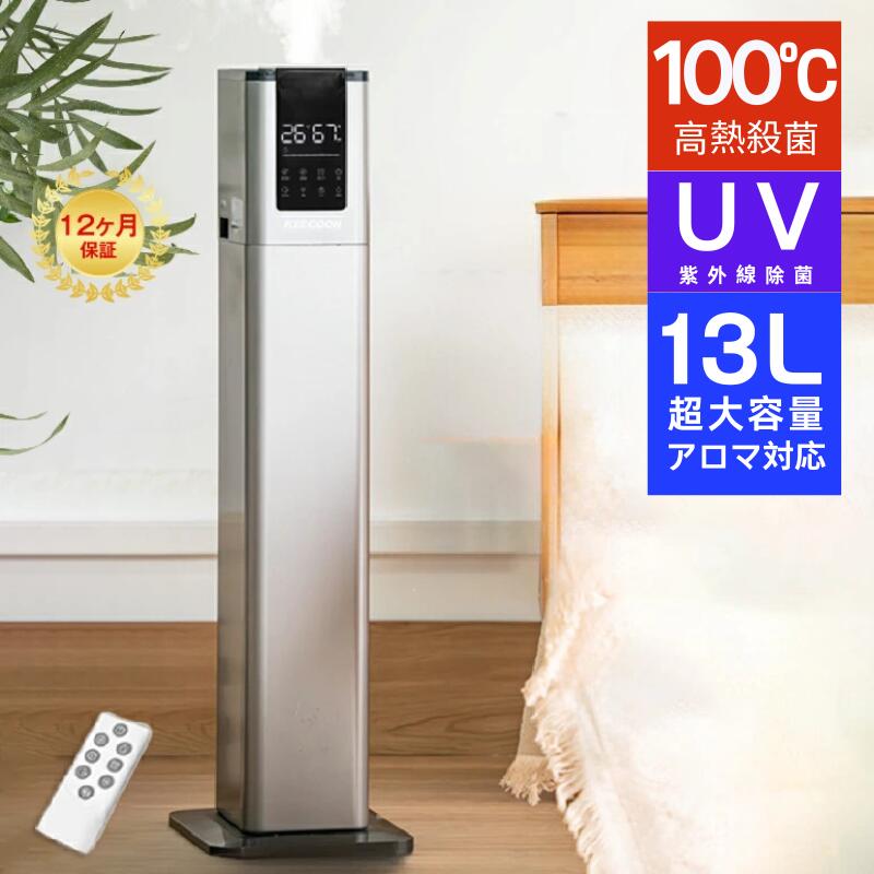 加湿器 ハイブリッド式 スチーム式 大容量20L 業務用 加熱式 超音波式 Amazon | Mifasol 加湿器 ハイブリッド式 スチーム式 大容量20L