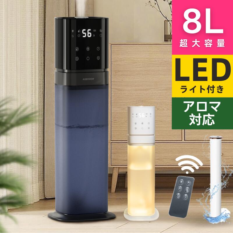 楽天市場】SKJ 17L大容量 超音波加湿器 SL-CU170KU | UVCライト