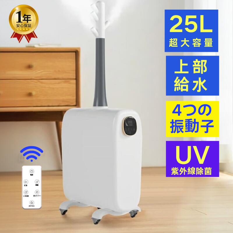 ❤️加湿器大容量 20L/最大85畳 ハイブリッド式 スチーム式加熱式加湿器超音波 加湿器 大容量 20L/最大85畳 ハイブリッド式 スチーム式 加熱式