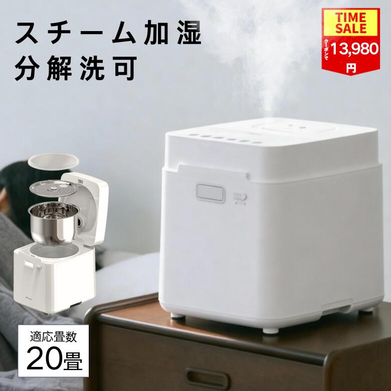 楽天市場】【COUPONで22,980円!!】加湿器 加熱式 大容量 20L