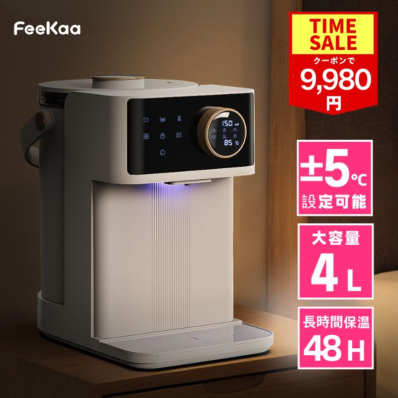 15日まで【COUPONで9,980円!!】電気ポット 4L 電気ケトル 温度調節 調乳ポット ケトル 大容量 保温ポット ウォーターサーバー 湯沸かしケトル お茶 ポット ミルクウォーマー ミルクメイト 自動調乳機 ミルクポット マイコン沸とう 給湯ポット 赤ちゃん用品 出産祝い ギフト