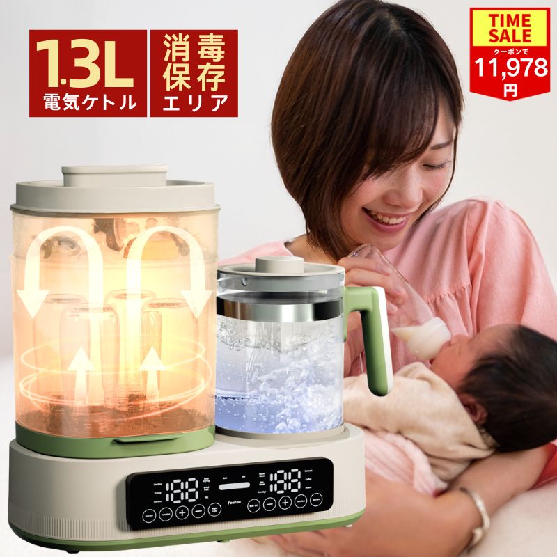電気ポット 1.3L 電気ケトル 温度調節 調乳ポット ケトル 大容量 保温ポット 湯沸かしケトル お茶 ポット ミルクウォーマー ミルクメイト 自動調乳機 ミルク加熱 ミルクポット マイコン沸とう 給湯ポット 赤ちゃん用品 出産祝い ギフト|ShineTourMarket