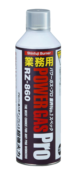 楽天市場 業務用パワーガス プロrz 860 新富士バーナー楽天市場店