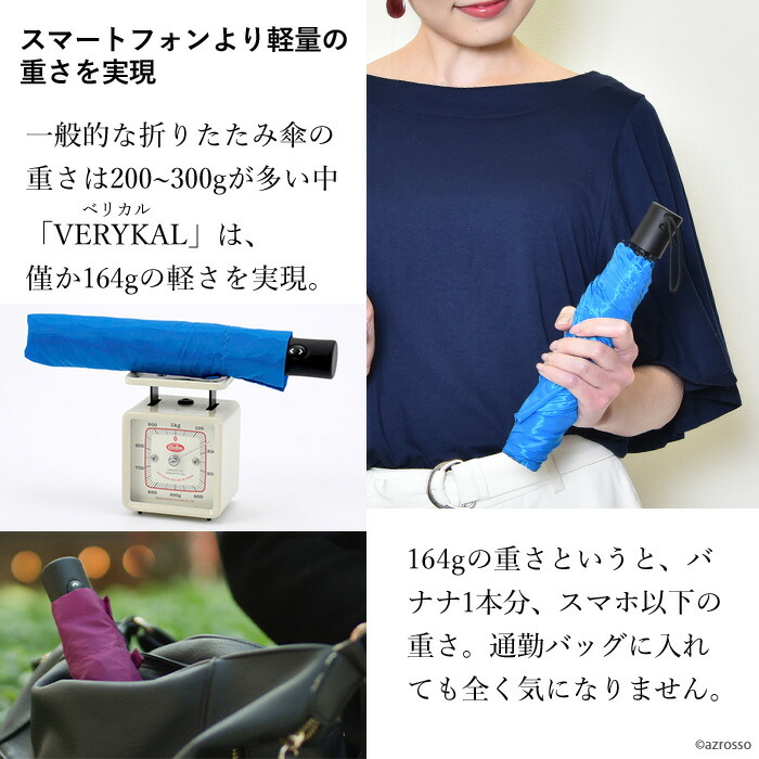楽天市場 折りたたみ傘 折り畳み傘 自動開閉 傘 軽量 レディース コンパクト 超軽量 ワンタッチ 耐風 丈夫 自動 黒 ブラック ブルー 青 おしゃれ かわいい ブランド アンベル Verykal ベリカル 通勤 梅雨 軽い 誕生日 プレゼント ギフト ブランドセレクト シンフーライフ