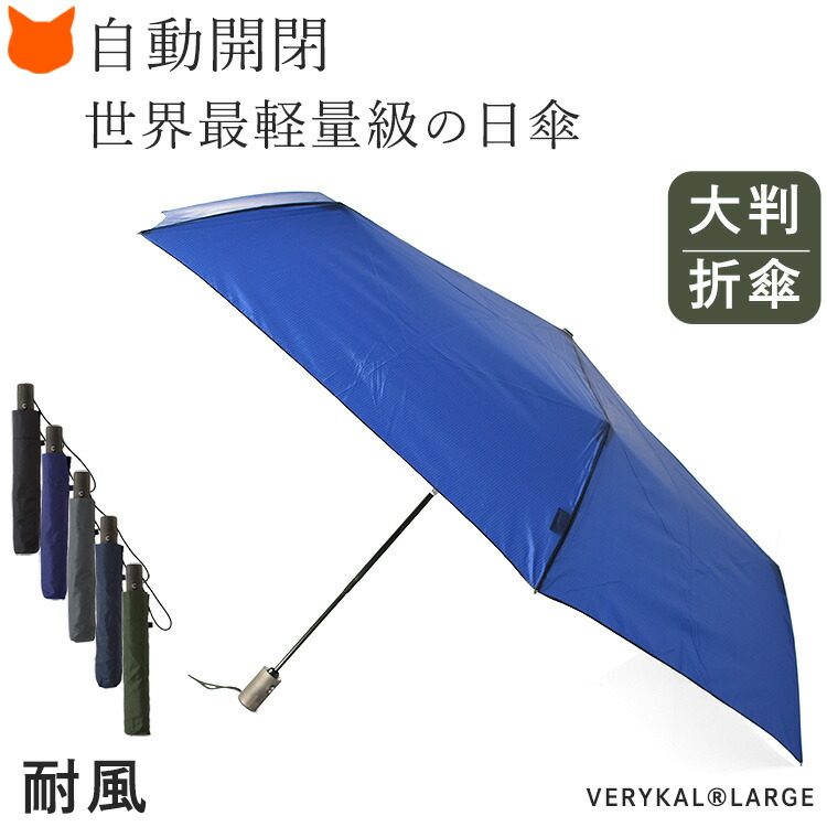 楽天市場】折りたたみ 傘 自動開閉 傘 晴雨兼用 傘 1級 遮光 傘 楽天市場】折りたたみ 傘 自動開閉 傘 晴雨兼用 傘 1級 遮光 傘