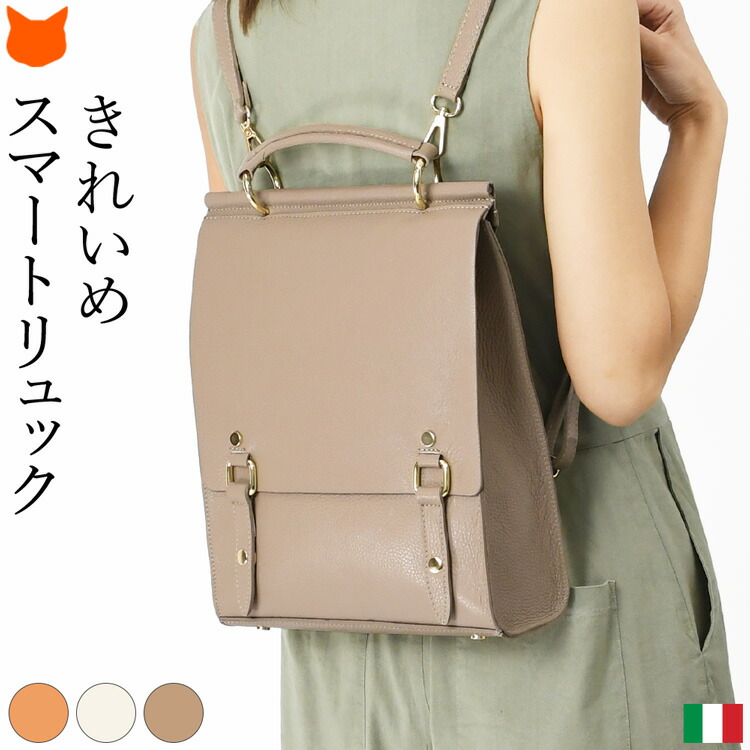 楽天市場】日本製 本革 リュック 2way バック レディース