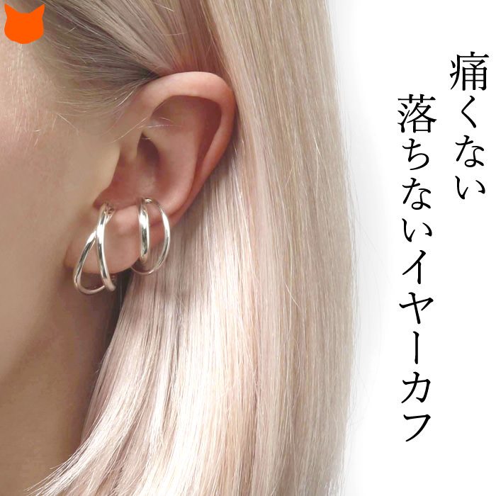 イヤーカフ 日本製 シルバー イヤリング シルバー925 レディース シンプル イアーカフ 2連 ペア 痛くない 落ちにくい 大ぶり anq アンク ブランド ノンホールピアス リング 指輪 華奢 silver 925 誕生日 プレゼント クリスマス 母の日 ギフト 2026 60代 70代 実用的