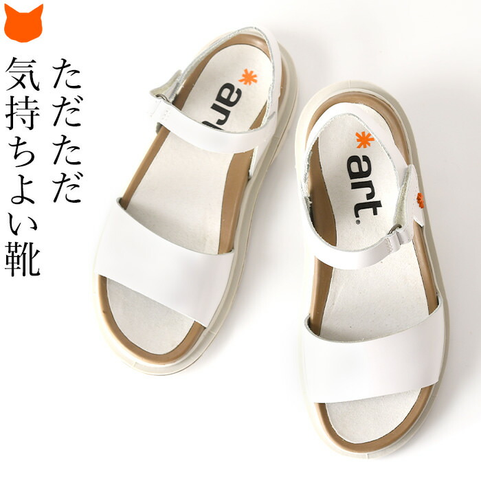 は自分にプチご褒美を コンフォート サンダル 疲れにくい スペイン製 サンダル ストラップ 厚底 本革 アート Art 外反母趾 靴 おしゃれ 大きいサイズ 25cm ブーツ
