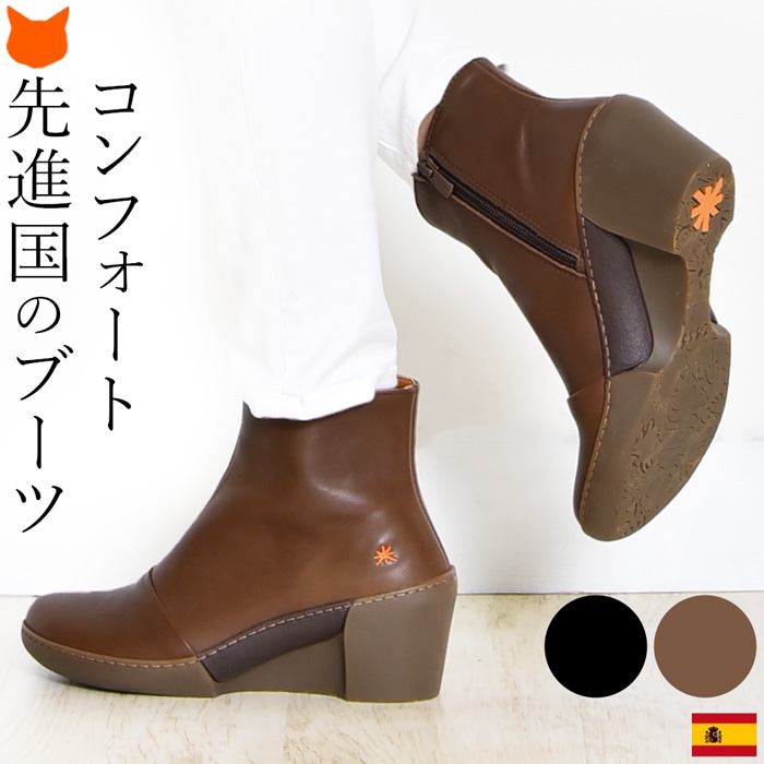 楽天市場 スペイン製 コンフォートシューズ レディース ショートブーツ 歩きやすい 疲れない ブーツ 本革 黒 コンフォートブーツ ブラック ブラウン 大きい サイズ 25cm ブランドセレクト シンフーライフ 楽天市場 スペイン製 コンフォートシューズ レディース ショートブーツ 歩きやすい 疲れない ブーツ 本革 黒 コンフォートブーツ ブラック ブラウン 大きい サイズ 25cm ブランドセレクト シンフーライフ