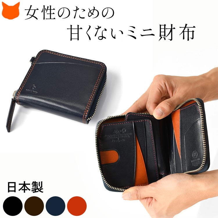 Cham ミニ財布 レディース お札を折らない 日本製 三つ折り