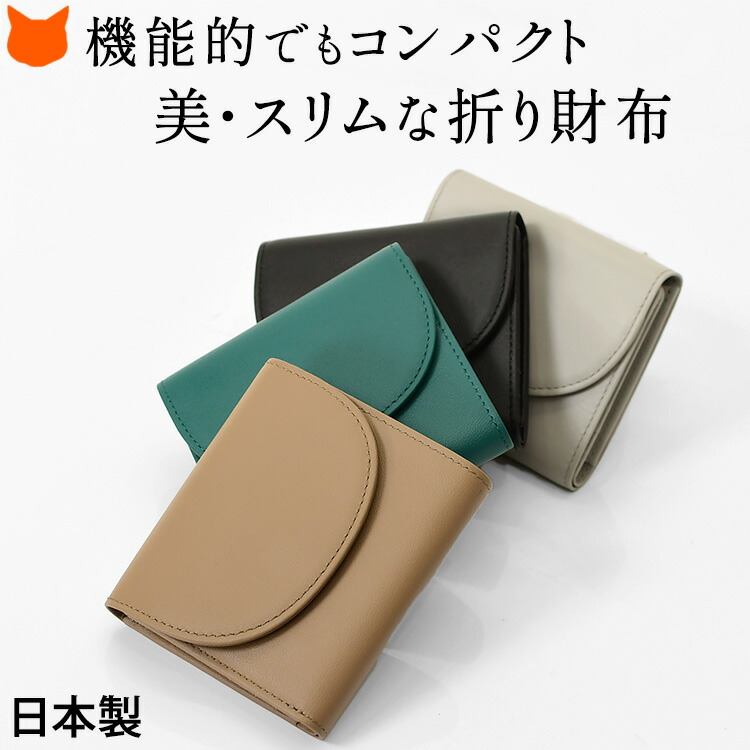 楽天市場】日本製 三つ折り 財布 革 折りたたみ 三つ折財布