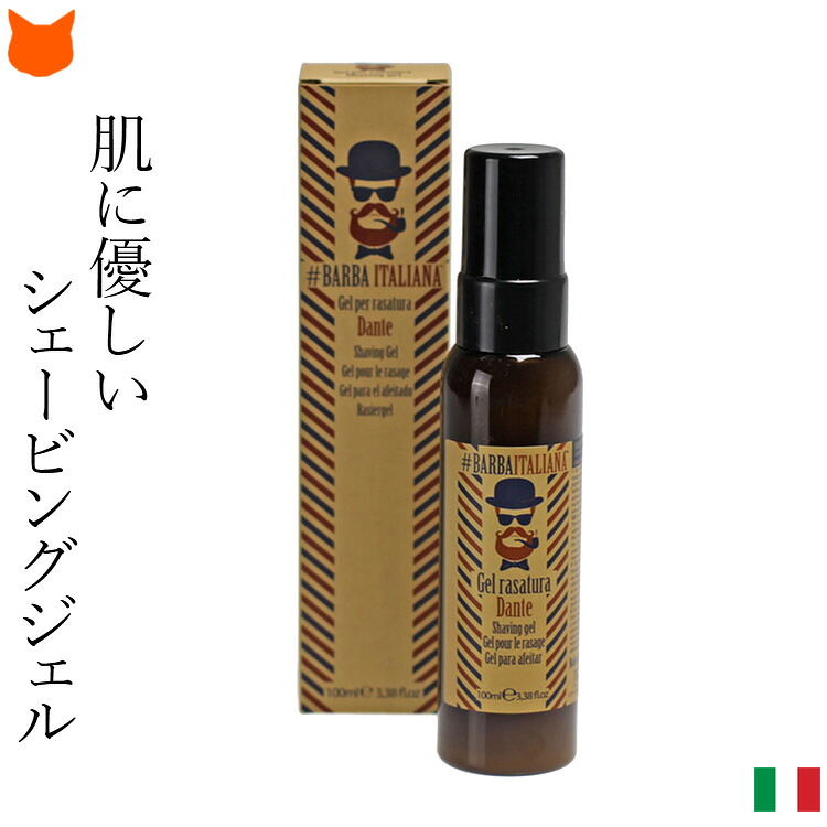 肌に優しい シェービングジェル バルバイタリアーナ BARBA ITALIANA メンズ