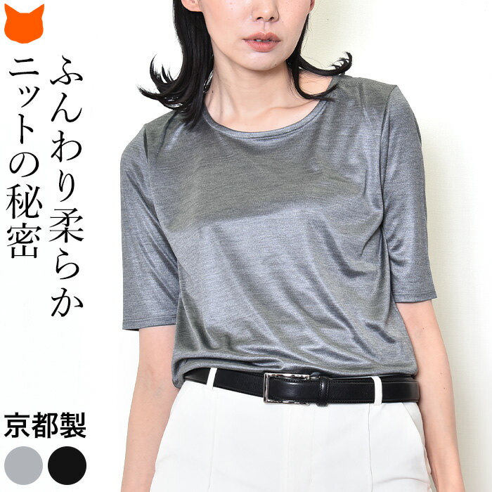 楽天市場】日本製 モックネック tシャツ レディース 半袖 大きい