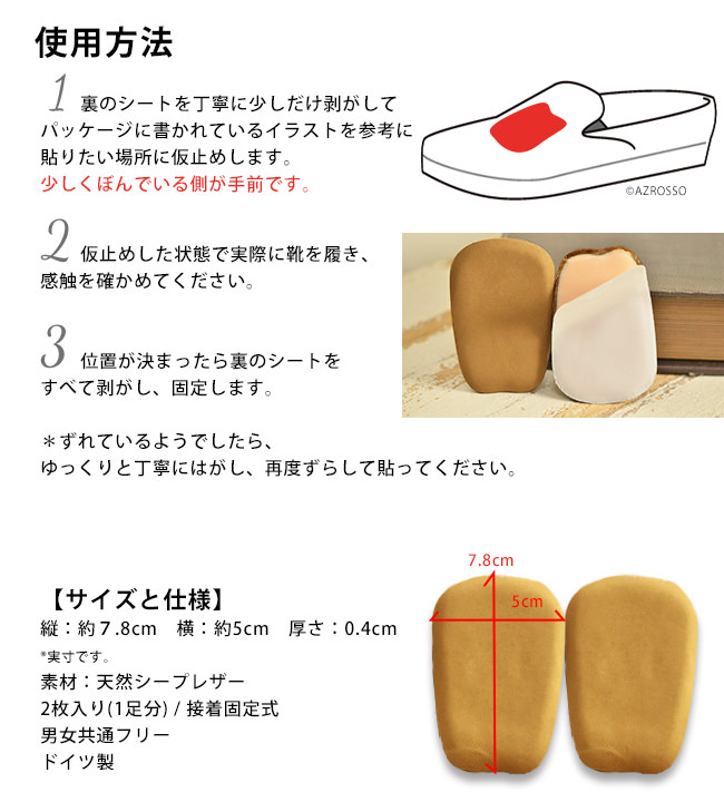 楽天市場 足の甲 痛み対策 甲薄 サイズ調節 パッド 男女兼用 インソール フットケア シープ レザー 中敷き サポート クッション 吸汗性 前スベリ 靴 ブーツ ブーティ スニーカー 革靴 ローファー ビジネスシューズ ドイツ製 貼るタイプ 抗菌 レザータンパッド クラブ