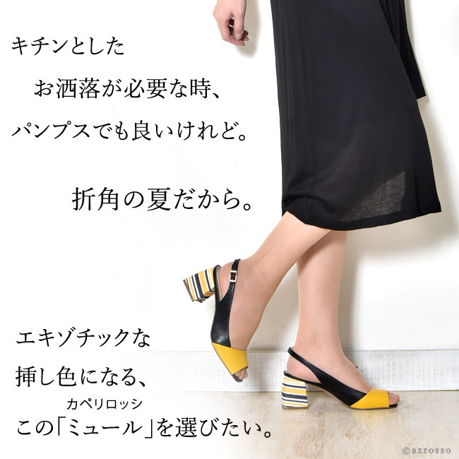 楽天市場 オープントゥ パンプス ミュール チャンキー ヒール ミドル バックストラップ レザー レディース Capelli Rossi カペリロッシ ブランド 人気 黄色 白 茶 青 黒 ブラック サンダル 夏 太 ヒール 6cm 7cm 幅広 小さい サイズ 22cm 大きい サイズ
