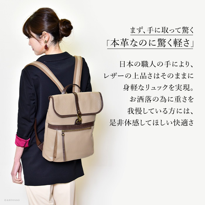 正規激安 楽天市場 レザー リュック レディース きれいめ おしゃれ 本革 リュックサック スクエア 日本製 ブランド 黒 ブラック ベージュ 大人 女性 軽い 軽量 大きい ポケット 多い コモドプラスト母の日 プレゼント ギフト 実用的 バッグ ブランドセレクト