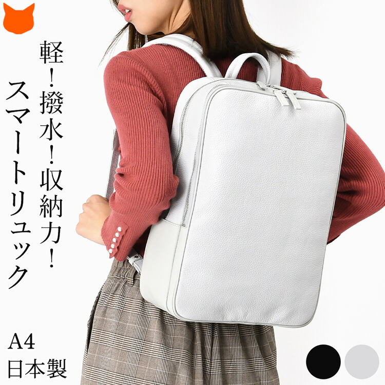 日本製 スクエア リュック ビジネスリュック 本革 リュック レディース 軽量 pc リュック 通勤 リュック 大容量 パソコン リュック A4 撥水 レザー リュック ビジネスバッグ ノートpc 15.6インチ 収納多い 革 ブラック 黒 白 グレー おしゃれ バックパック ダブルファスナー
