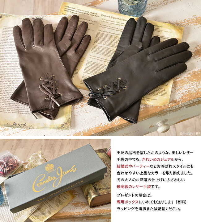 イギリス製 レザー 手袋 プレゼント おしゃれ 本革 レディース 誕生日 スリム 彼女 妻 ブラウン 黒 ブラック コーネリアジェームス