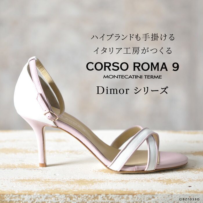 イタリア製 革 サンダル レディース 本革 アンクル ショルダーストラップ かかと 陪従 7cm ヒール ご機嫌ヒール Corso Roma 9 コルソローマ 9 ホワイト 純白 レオパード 微微たるサイズ 22cm 巨大サイズ 25cm Cannes Encheres Com