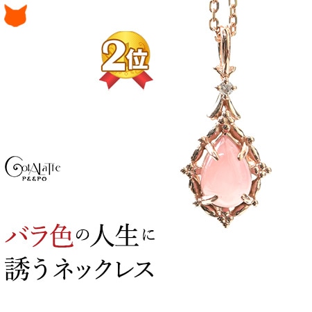 ピンクゴールド インカローズ ネックレス ロードクロサイト レディース ダイヤモンド ローズゴールド 可愛い 天然石 ペンダント パワーストーン 誕生日 プレゼント 女性 彼女 妻 ジュエリー おしゃれ かわいい 10k 送料無料｜ブランドセレクト シンフーライフ