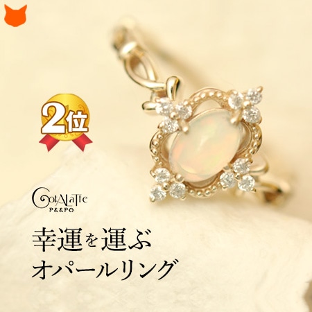 【ランキング受賞】オパール ゴールド リング 指輪 レディース シンプル ダイヤ 天然石 パワーストーン シンプル 誕生日 プレゼント 彼女 妻 女性 9号 10号 11号 12号 13号 母の日 ギフト 花以外 義母