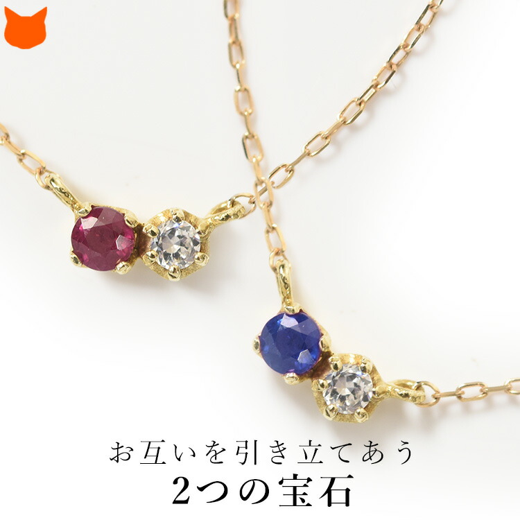 ルビー サファイア ペンダント K10 ネックレス レディース シンプル ダイヤモンド 女性 プレゼント 母の日 ギフト 花以外 義母 誕生日 2026 60代 70代 実用的