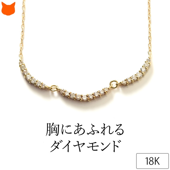 最新人気 楽天市場 K18 ゴールド ダイヤモンド ネックレス レディース ダイヤ ラインネックレス シンプル ペンダント 18金 プレゼント 誕生日 クリスマス 誕生石 4月 女性 嫁 妻 彼女 母 ホワイトデー ギフト お返し おしゃれ かわいい 送料無料 ブランドセレクト