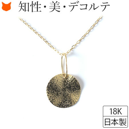 プレート ゴールド ネックレス 18K 華奢 シンプル チェーン 40cm レディース 誕生日 プレゼント 女性 彼女 妻 結婚式 ブランド コタラッテ 普段使い 仕事 母の日 ギフト 2026 60代 70代 実用的