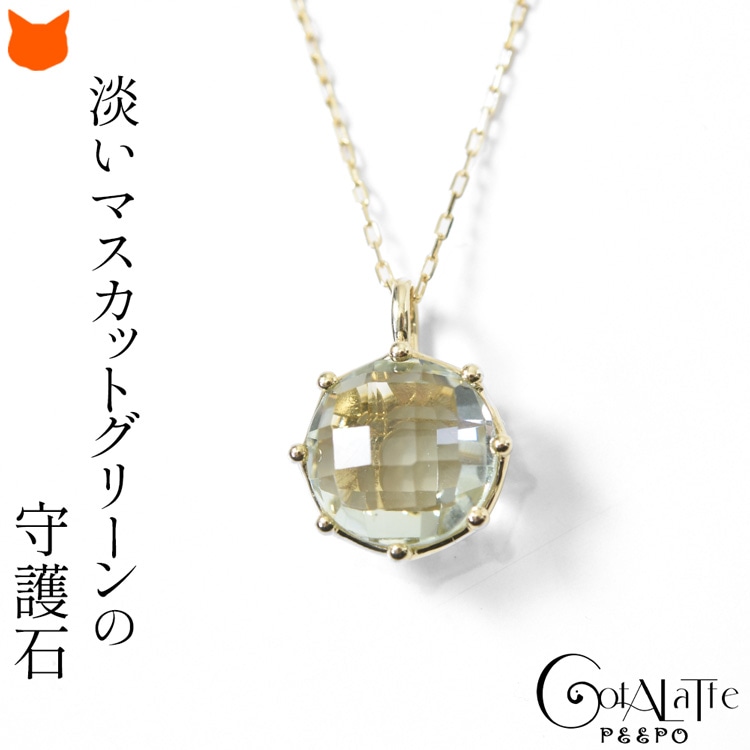 注目のブランド シンプル レディース 10k ゴールド ネックレス アメジスト グリーン 1粒 華奢 ピーポー コタラッテ ブランド 妻 彼女 女性 プレゼント 誕生日 普段使い 仕事 ネックレス ペンダント
