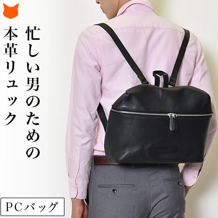 楽天市場 本革 リュック メンズ ビジネス Pc バッグ レザー リュックサック パソコン 収納 黒 ブラック 男性 通勤 仕事 軽量 シンプル 父の日 ギフト プレゼント 実用的 バッグ ブランドセレクト シンフーライフ