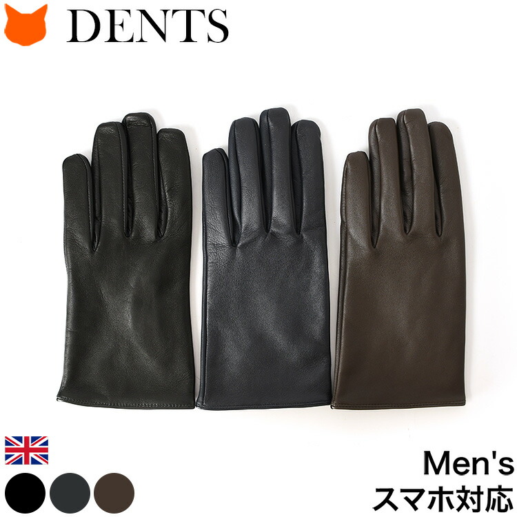 デンツ Milton レザーグローブ ブラック 7.5 英国製 アンラインド Milton｜男性用裏地なし革手袋｜Dents