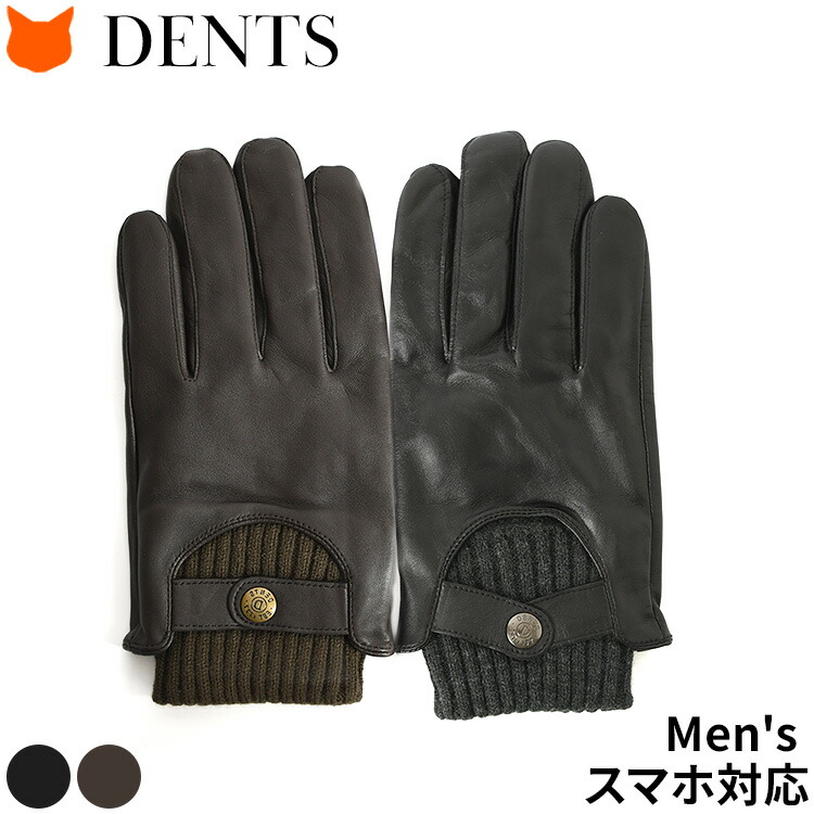 楽天市場】デンツ メンズ 手袋 dents レザー グローブ スエード 革 