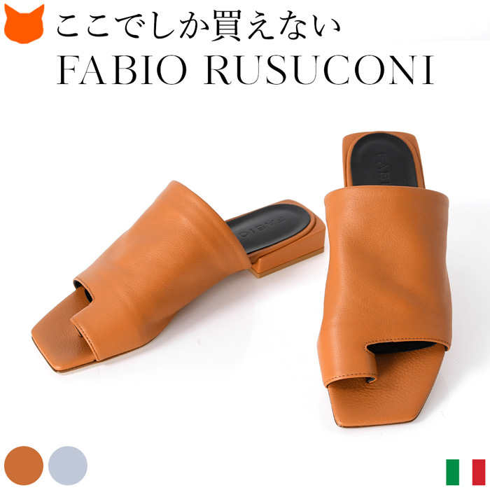 夏 サンダル レディース ローヒール イタリア製 ぺたんこ トング ラム サンダル つっかけ レザー 履きやすさに定評のあるイタリア ファビオルスコーニのシンフーライフオリジナルモデル 柔らかいラムレザー 2cmヒールでお洒落に快適に履けるサンダルです ローヒール