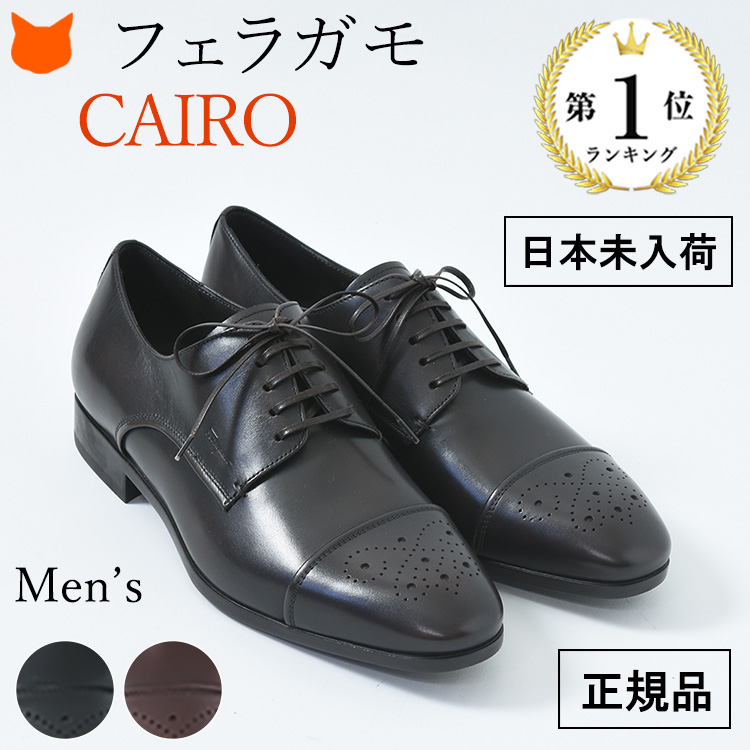 【楽天市場】フェラガモ メンズ ビジネスシューズ 靴 CAIRO