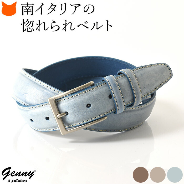 楽天市場 レザー ベルト メンズ 本革 ヴィンテージ グレー ネイビー ブラウン 茶 レザーベルト イタリア 製 ブランド おしゃれ ビジネス カジュアル 大きいサイズ 結婚式 スーツ 彼氏 父親 男性 誕生日 父の日 ギフト プレゼント 実用的 送料無料 ブランドセレクト