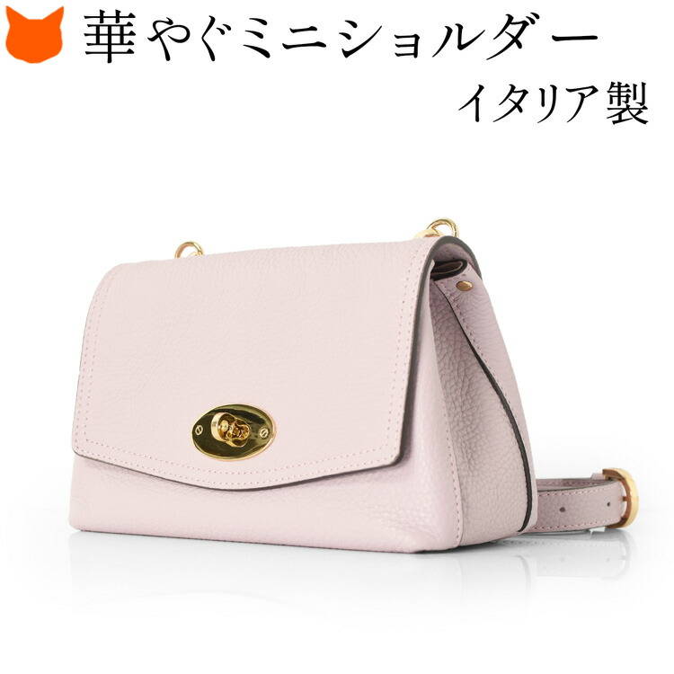 お洒落なミニバッグをイタリアGIANNI NOTARO(ジャンニ・ノターロ)より。肩掛け、斜めがけができるショルダーストラップ付きの2way仕様。ちょっとしたお出かけからカジュアルまで幅広くマッチ。イタリア製 ミニショルダーバッグ 本革 フラップ付き パステルカラー ミニバッグ 小さめ 斜めがけバッグ ブランド フラップ付き 大人可愛い