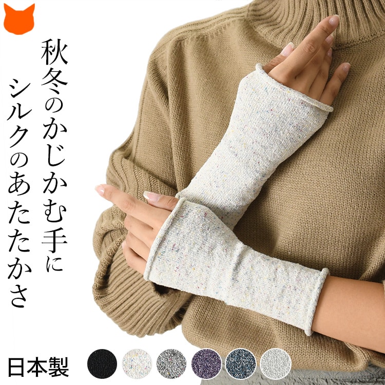 楽天市場】日本製 アームカバー ロング 丈 UV カット 冷感 腕