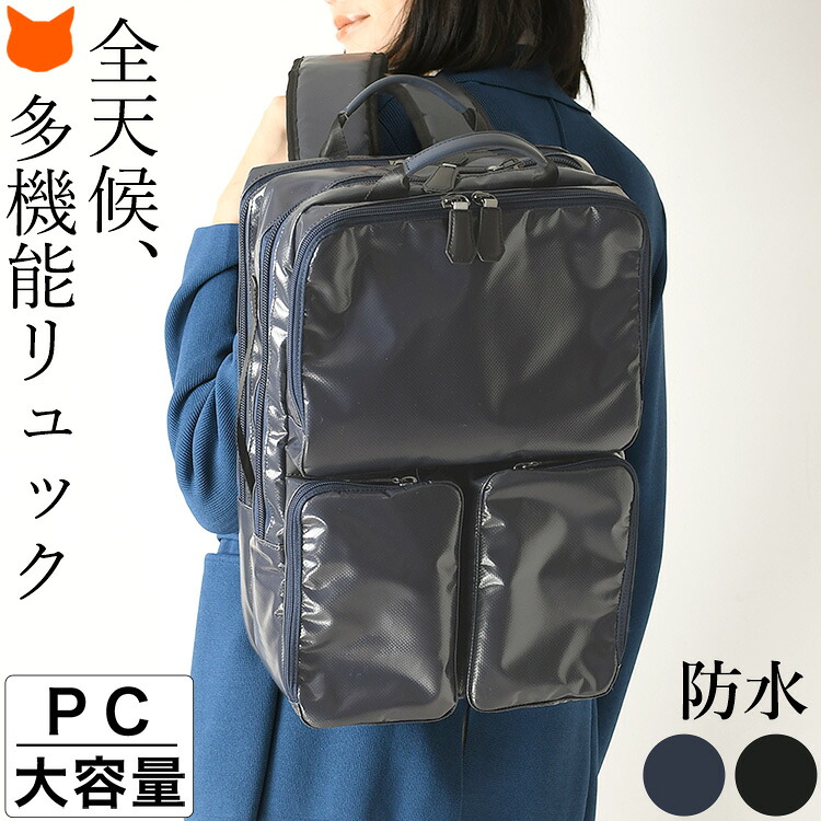 リュック 大容量 レディース パソコンリュック 大きめ ビジネス 通勤 3way ブラック ネイビー 防水 ボックス型 PC 15インチ 15.6 トラベルリュック 出張 1泊2日 旅行 バッグ 1泊 母の日 ギフト 2026 60代 70代 実用的