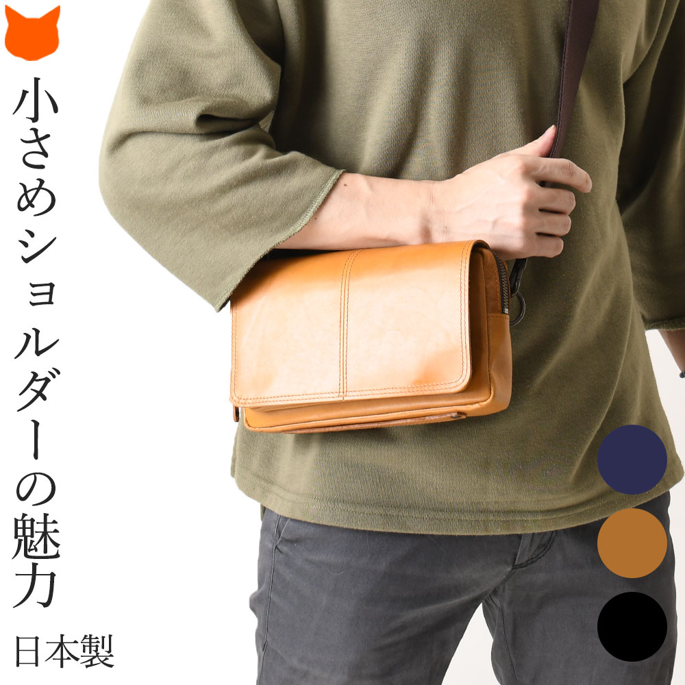 日本製 ミニ ショルダーバッグ メンズ 斜めがけ バッグ 大人 小さめ バッグ 本革 レザー クロスボディ バッグ クラッチ バッグ 豊岡 鞄 おしゃれ 軽量 3way かぶせ ショルダー バッグ コンパクト ファスナー付き ブラック ネイビー ベージュ キャメル 黒 茶色 ミニバッグ|ブランドセレクト シンフーライフ