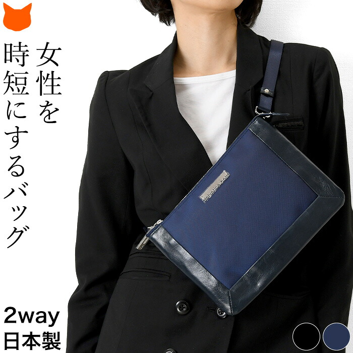 日本製 ナイロン サコッシュ バッグ ショルダーバッグ ナイロンバッグ スリム 薄型 軽量 2WAY バッグ インバッグ クラッチ バッグ レディース ミニバッグ ポシェット シンプル 斜めがけ バッグ 通勤 旅行 ブラック 黒 ネイビー 誕生日 プレゼント ショルダーバック｜ブランドセレクト シンフーライフ 10,205円