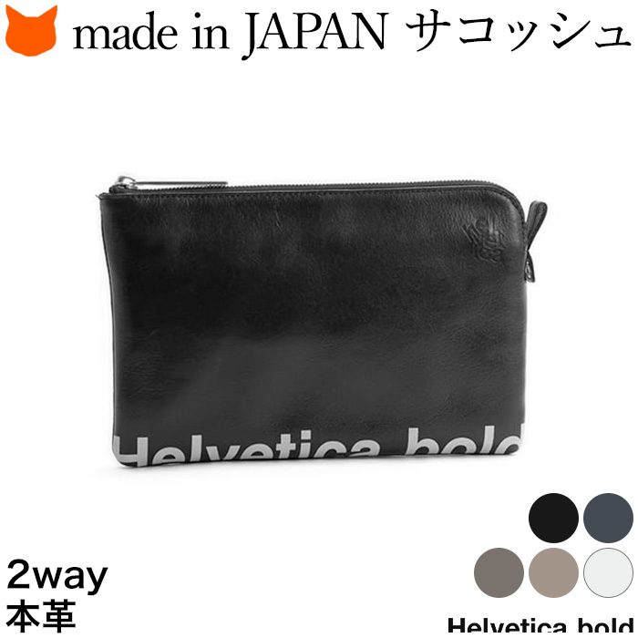 送料無料 サコッシュ メンズ レザー ショルダーバッグ 本革 軽量 2way バッグインバッグ 日本製 ブランド クラッチ ミニバッグ ポシェット シンプル 斜めがけ バッグ 通勤 旅行 ブラック 黒 ネイビー 紺 グレー ホワイト 白 安い Hughsroomlive Com