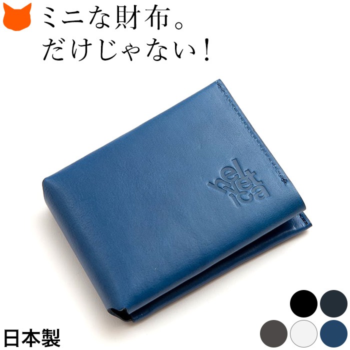 【楽天市場】財布 メンズ 二つ折り ブランド 本革 日本製 ミニ ウォレット 三つ折り 薄い カード 収納 小さい 財布 レザー 小銭入れ シンプル  ブラック 黒 ネイビー 紺 グレー ホワイト 白 ブルー 青 プレゼント 30代 40代 50代 ヘルベチカボールド : ブランド ...