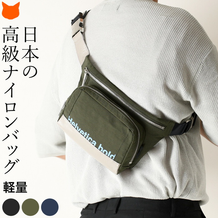 楽天市場】日本製 ボディバッグ ウエストバッグ 本革 メンズ 楽天市場】日本製 ボディバッグ ウエストバッグ 本革 メンズ